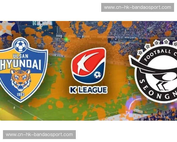 蔚山现代VS三星：K联赛史诗级对决，两支豪门的恩怨情仇